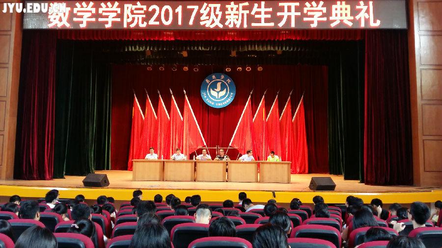 2017新生开学典礼.jpg